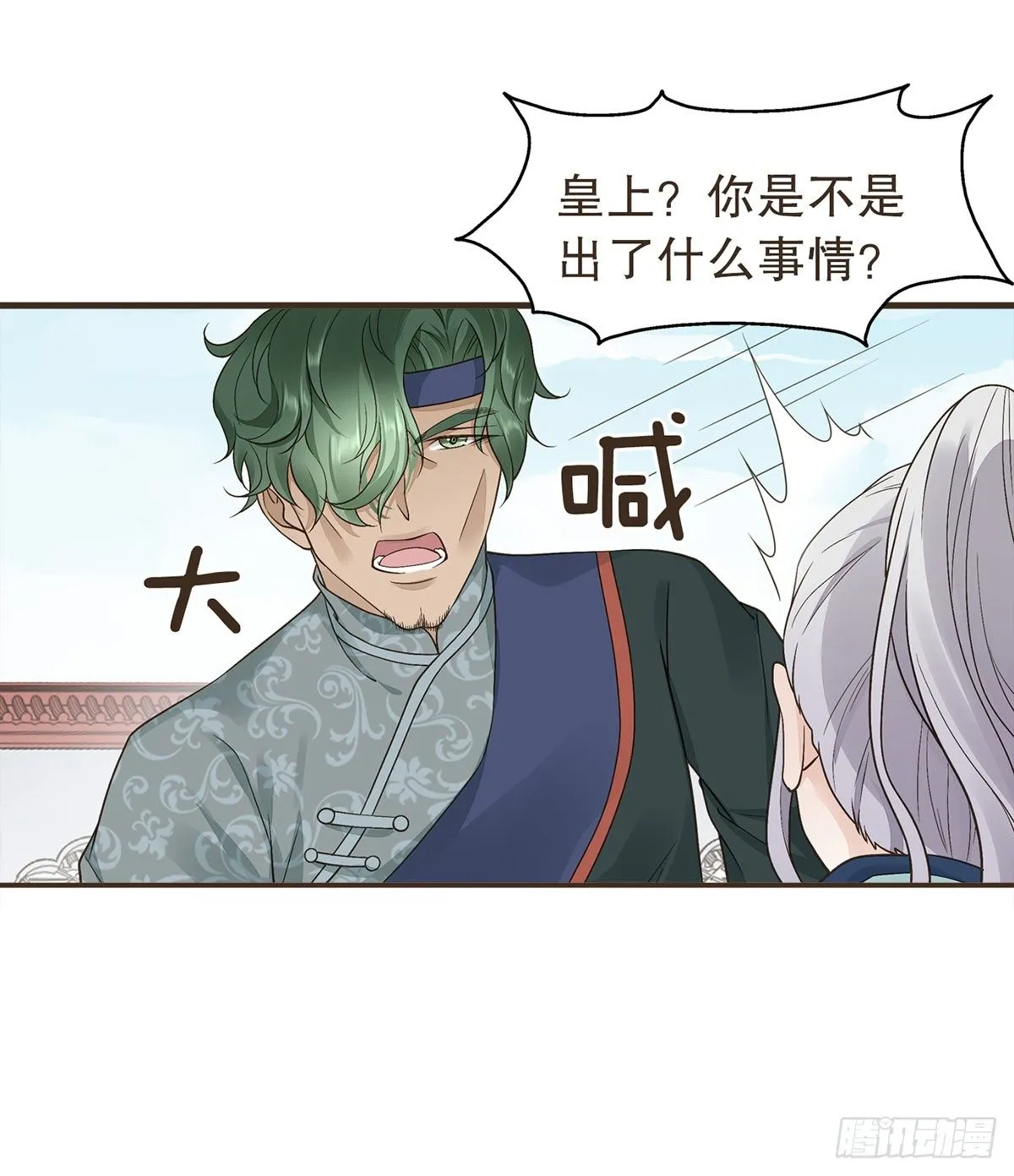 柳妃别闹 第20页