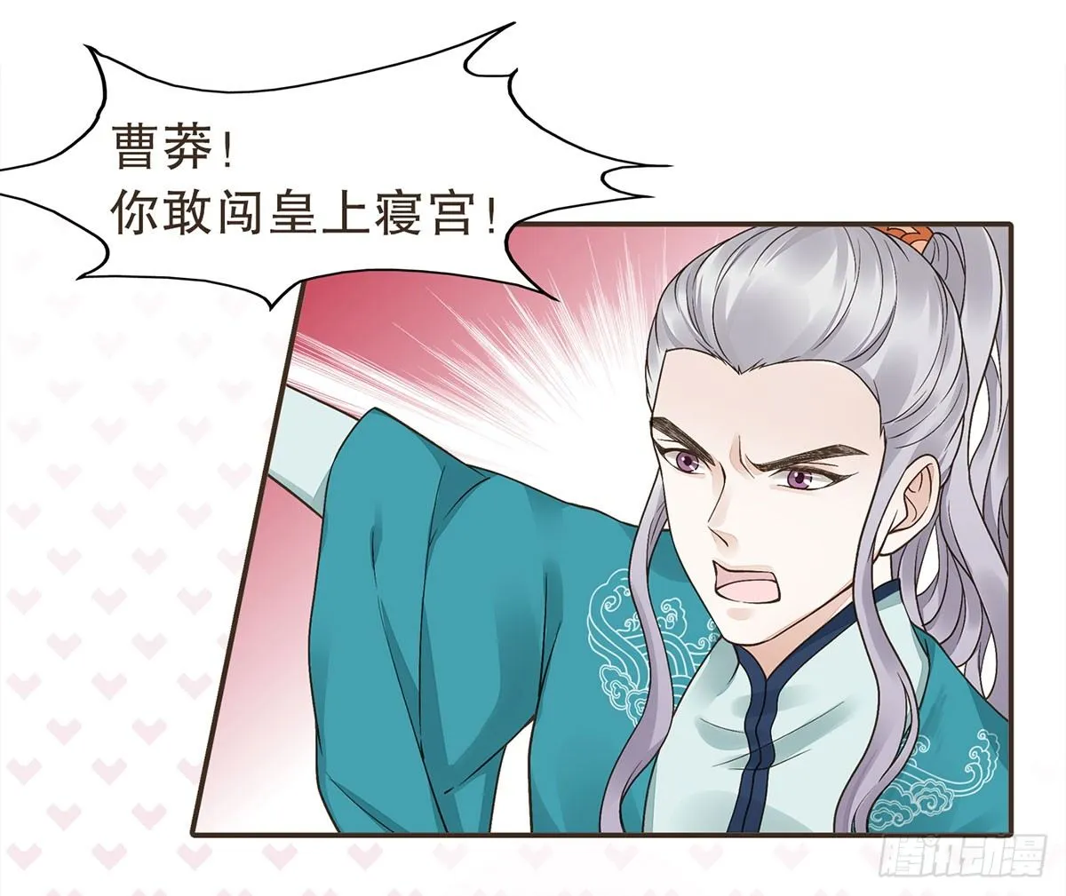 柳妃别闹 第21页