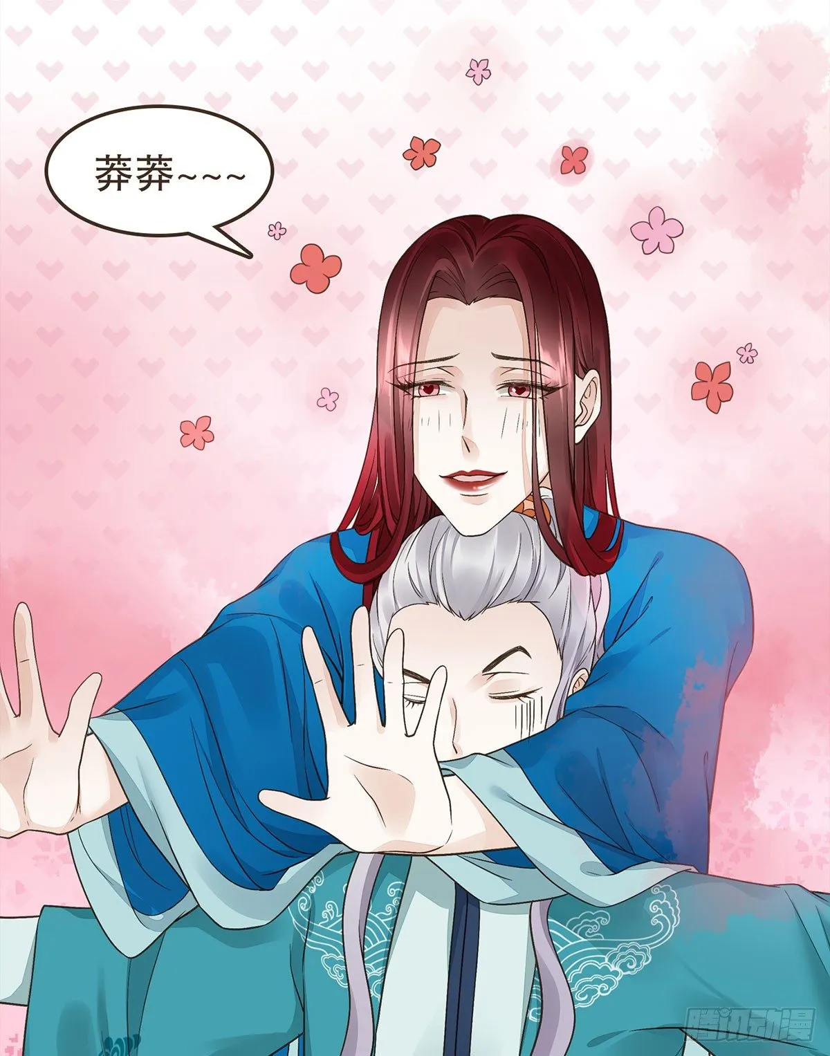 柳妃别闹 第22页