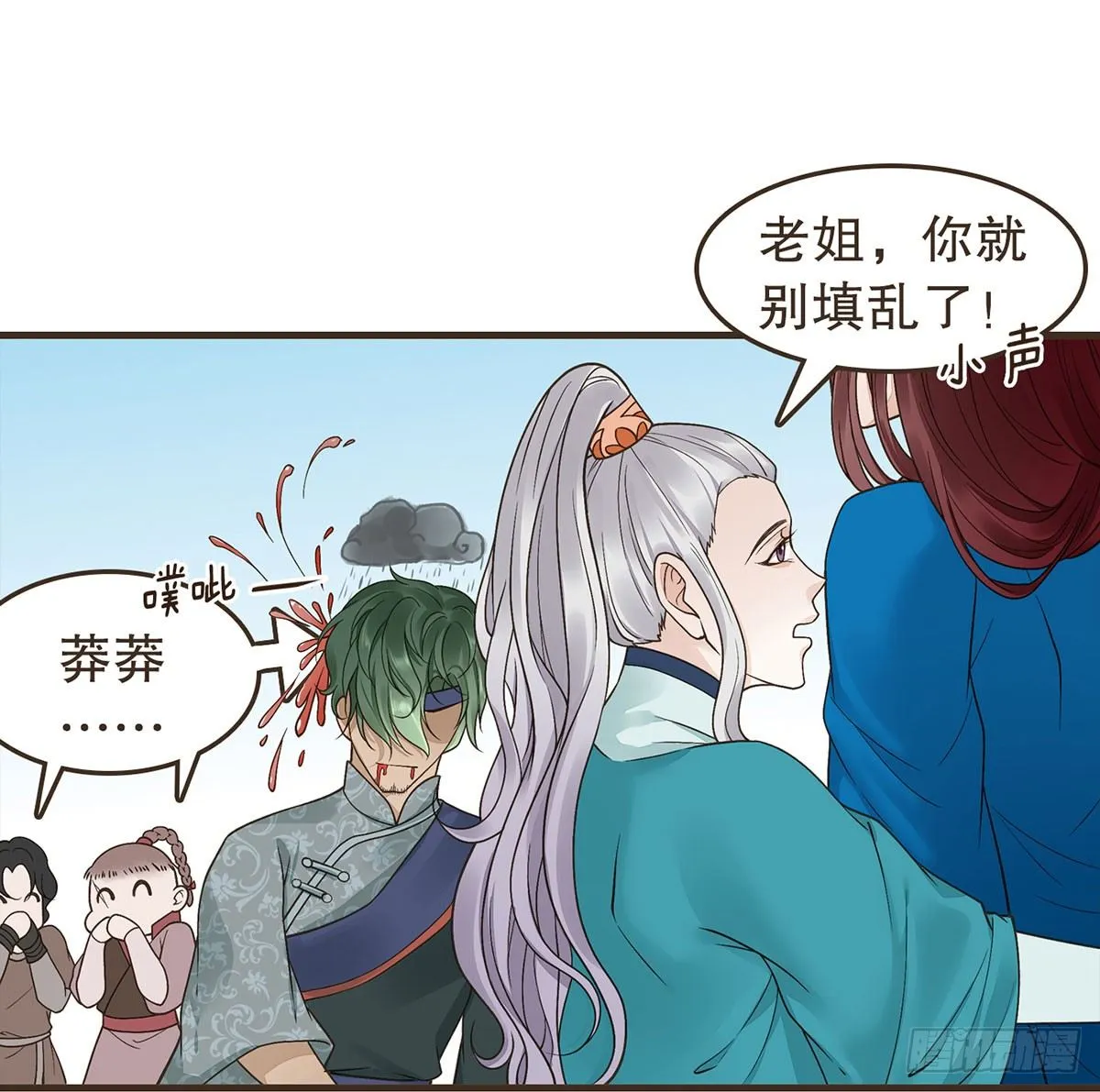 柳妃别闹 第24页