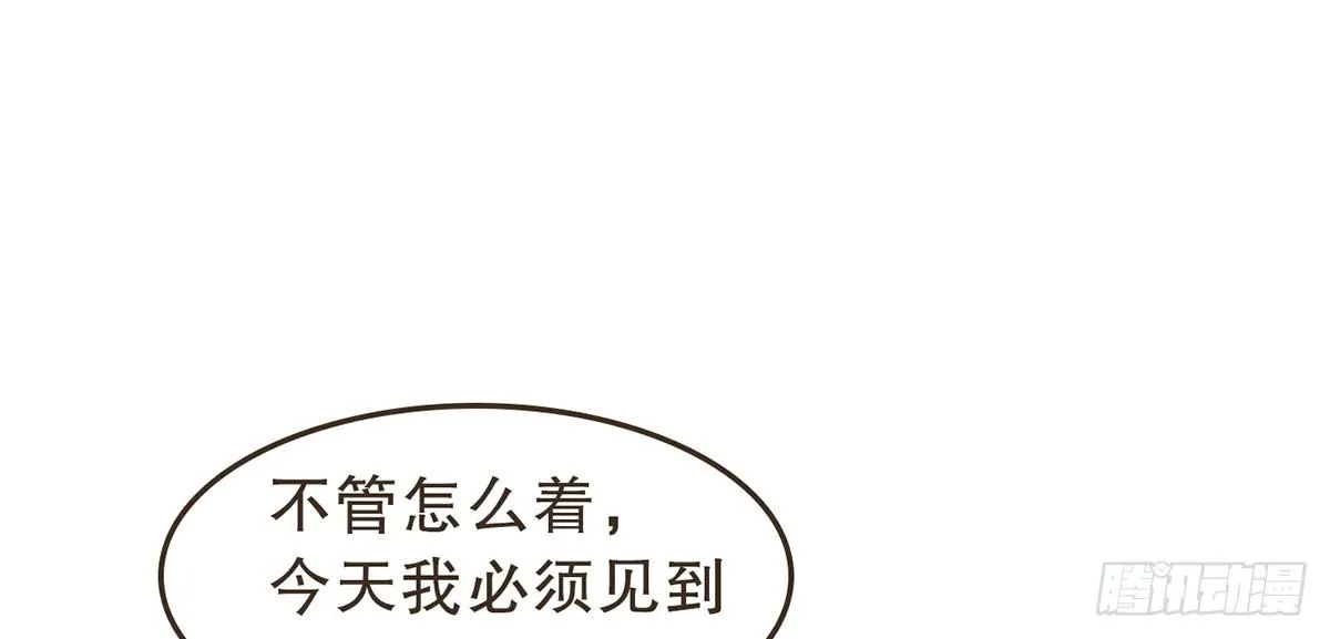 柳妃别闹 第25页