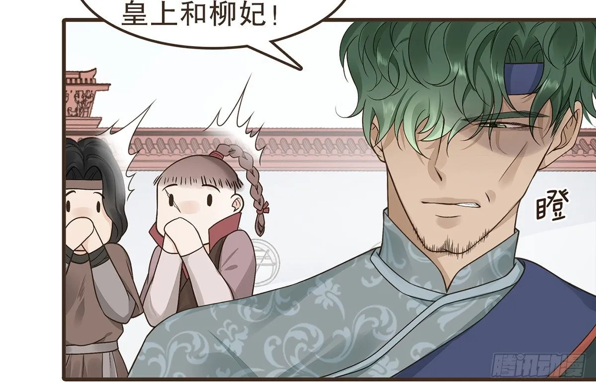 柳妃别闹 第26页