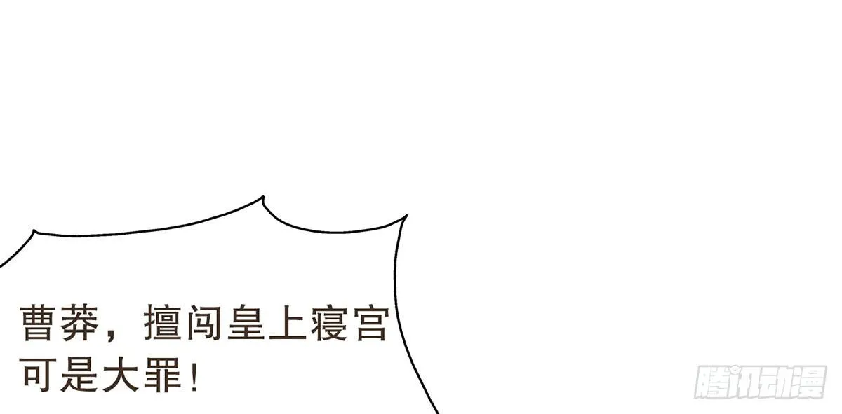 柳妃别闹 第27页