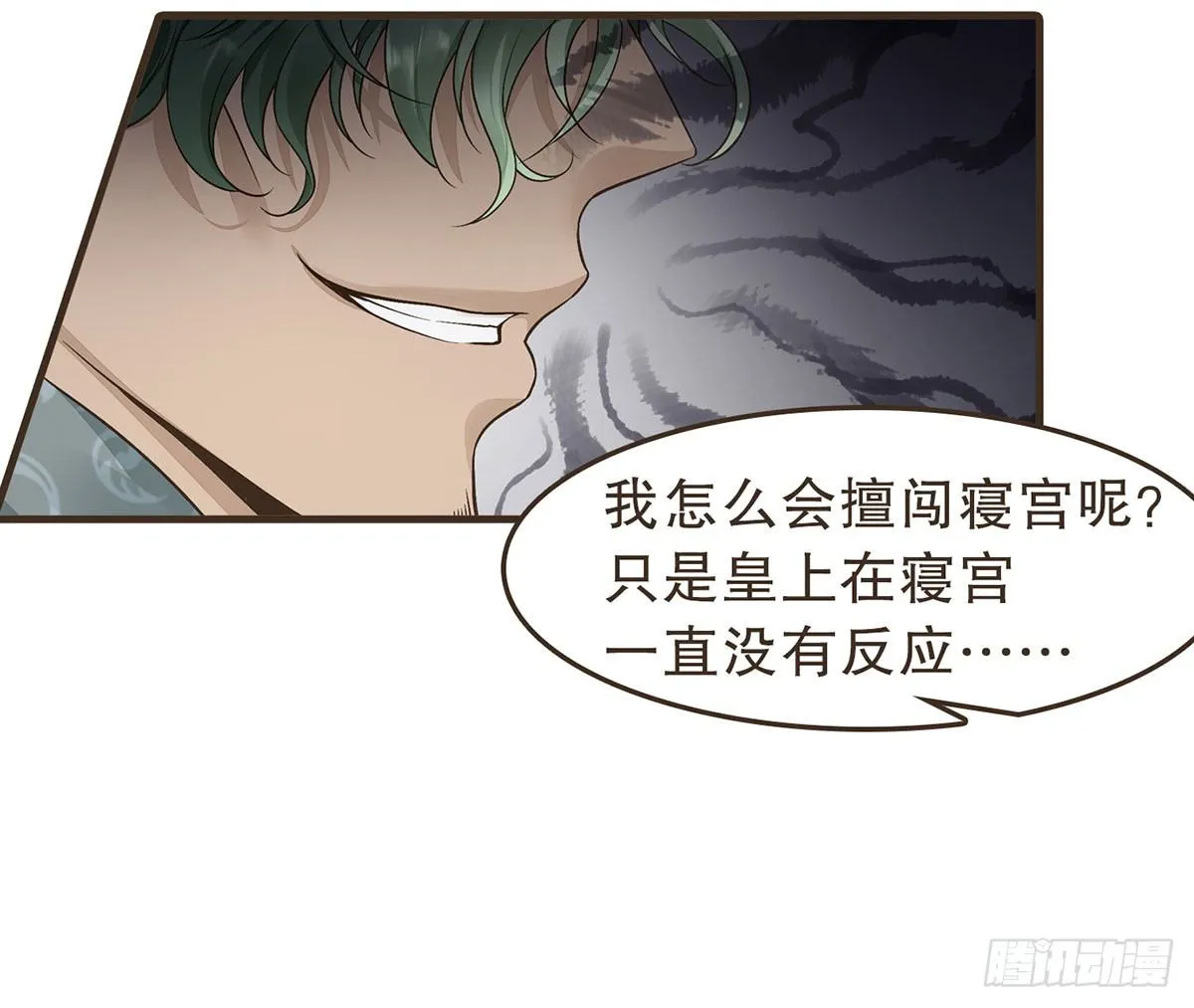 柳妃别闹 第30页