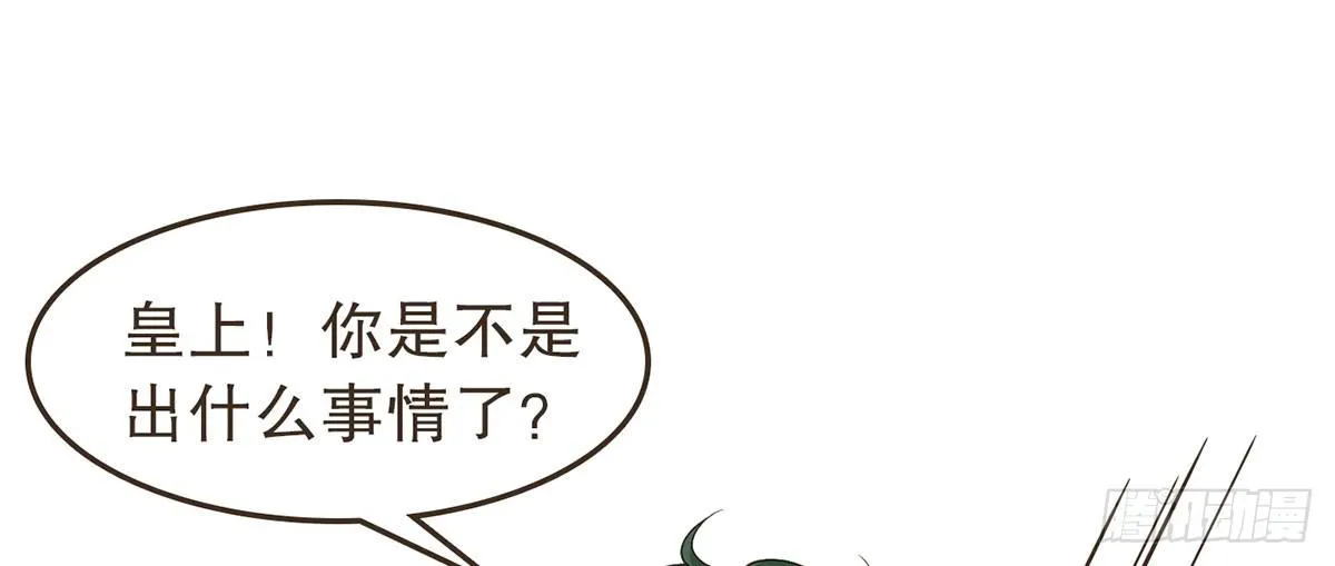 柳妃别闹 第31页