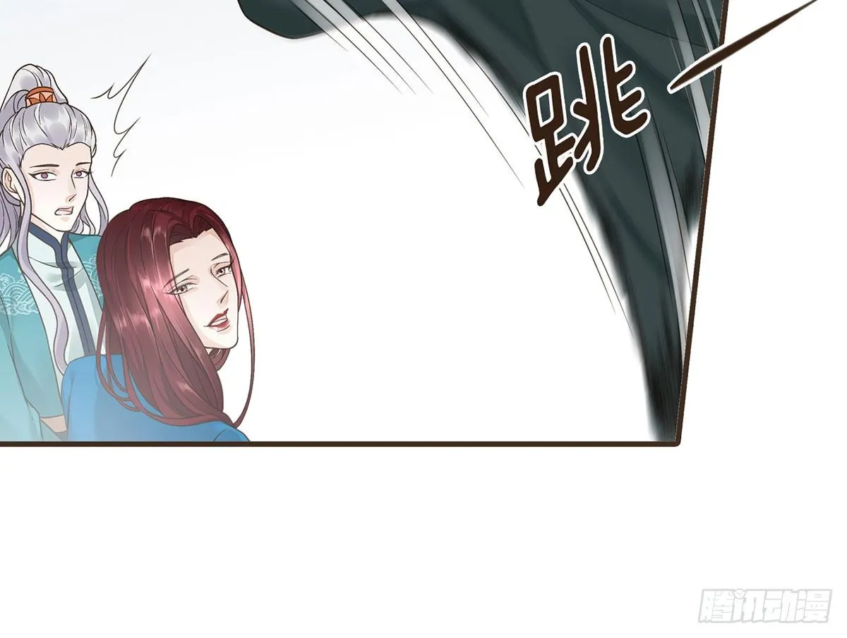 柳妃别闹 第34页