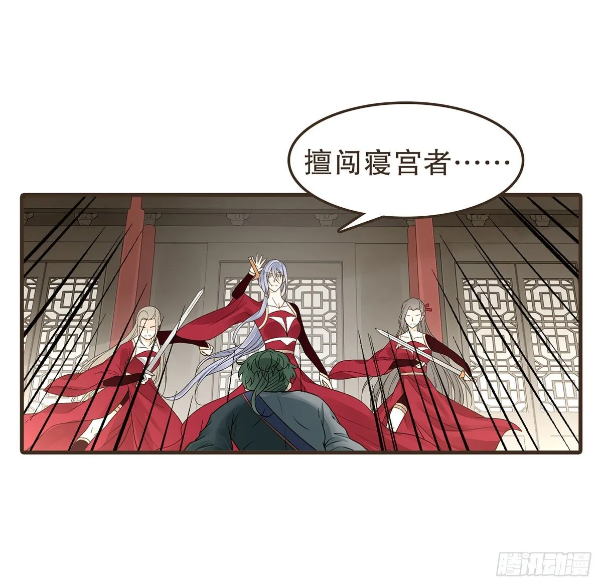 柳妃别闹 第38页