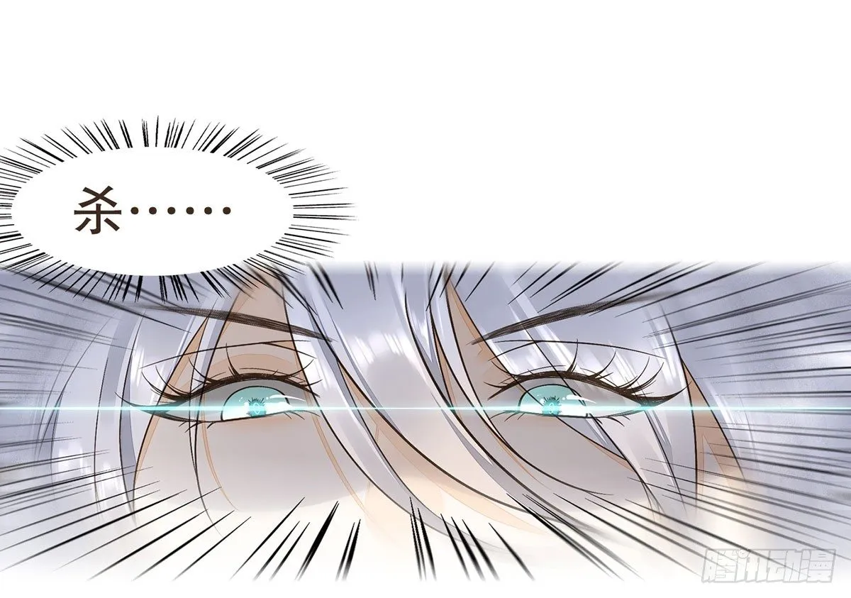 柳妃别闹 第39页