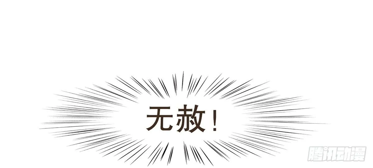 柳妃别闹 第40页