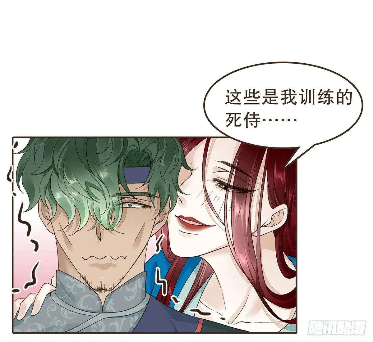 柳妃别闹 第45页