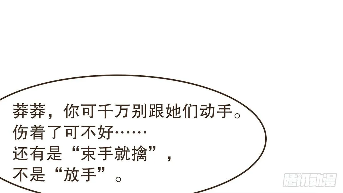 柳妃别闹 第46页