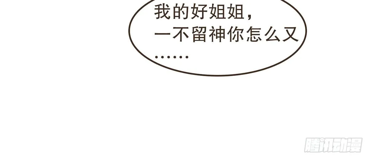 柳妃别闹 第48页