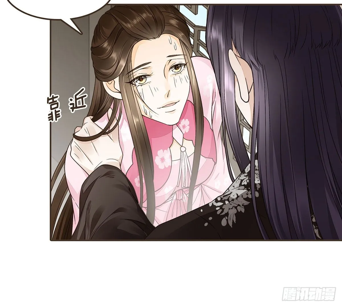 柳妃别闹 第54页