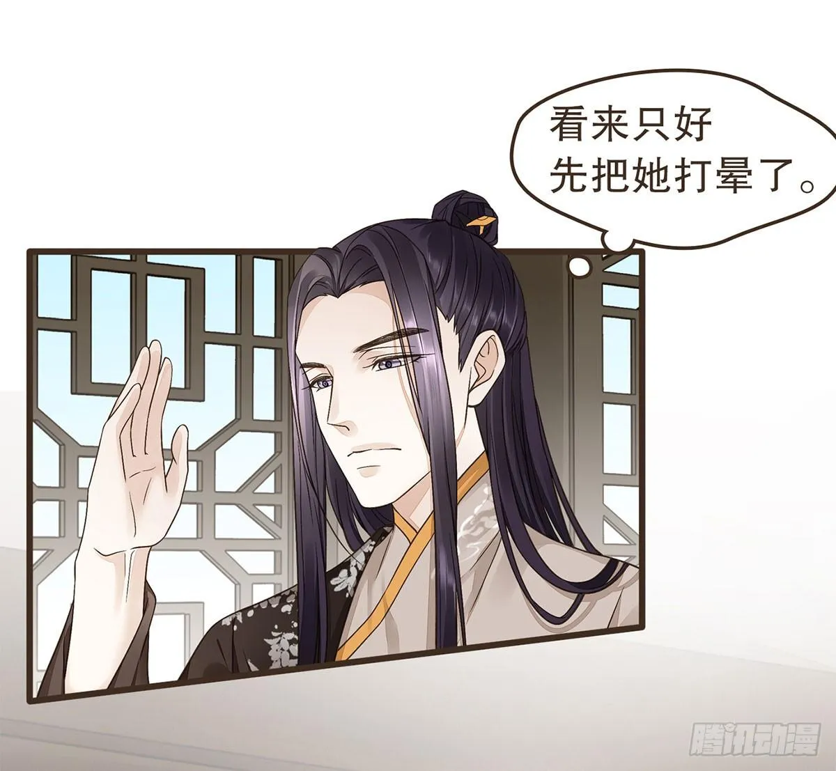 柳妃别闹 第55页