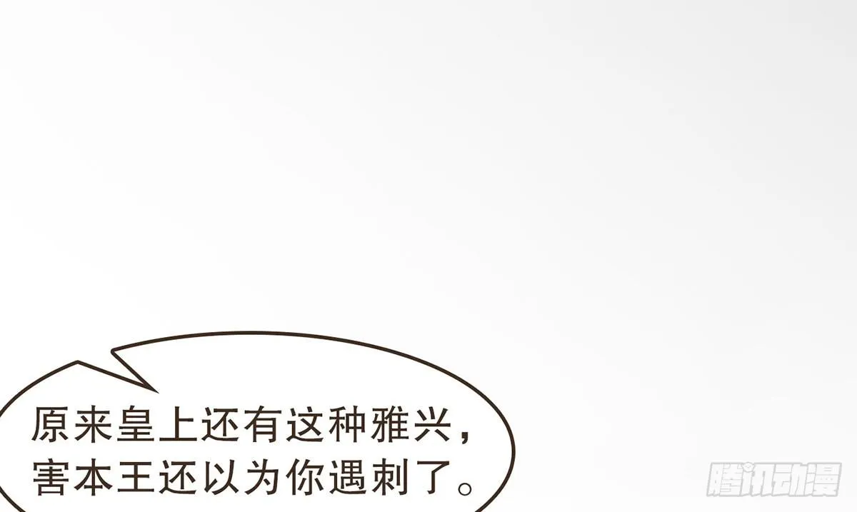 柳妃别闹 第64页