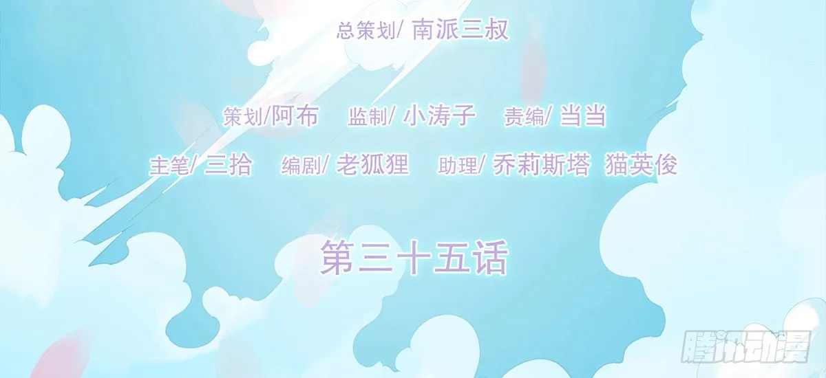 丞相很忙 第3页