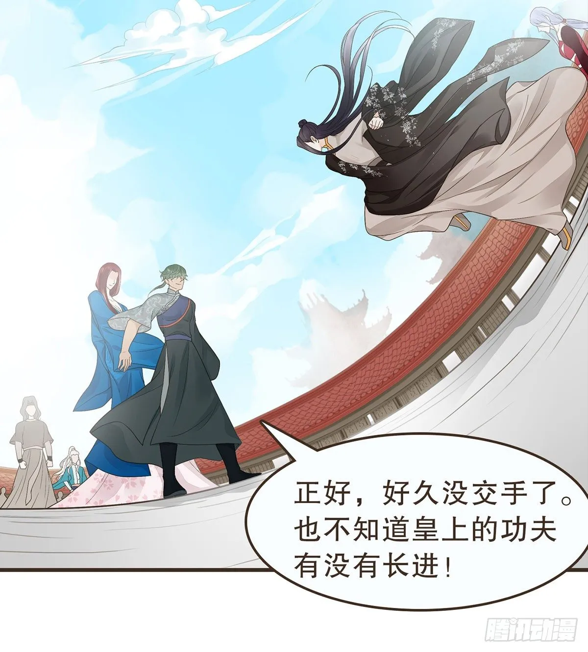 丞相很忙 第5页