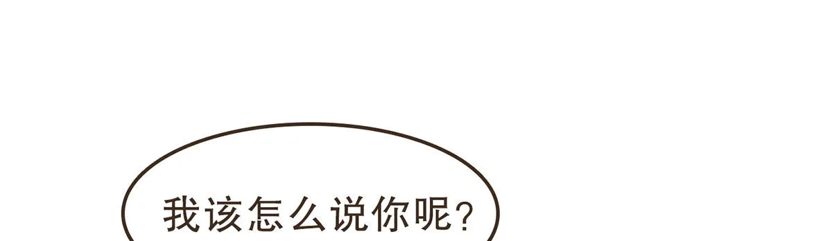 丞相很忙 第17页