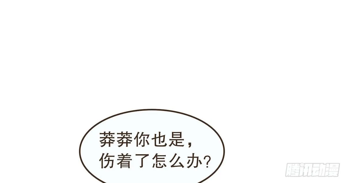 丞相很忙 第19页