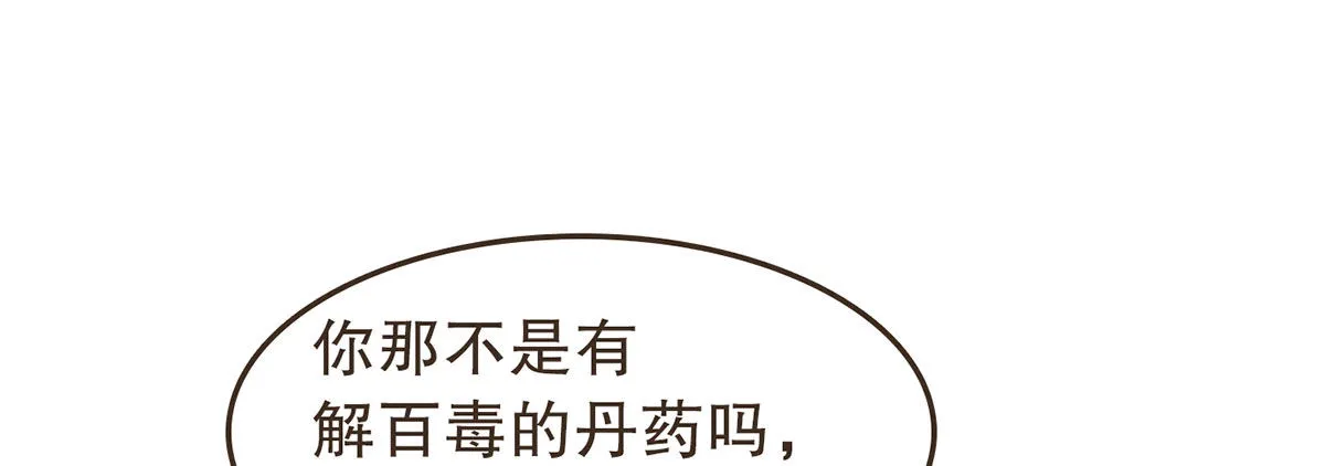 丞相很忙 第27页