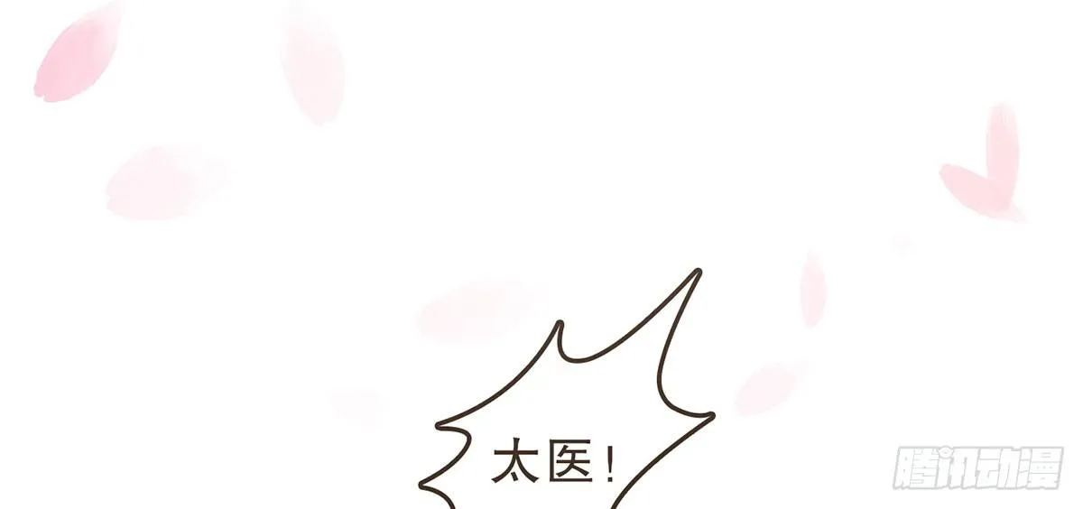 皇上不要 第4页