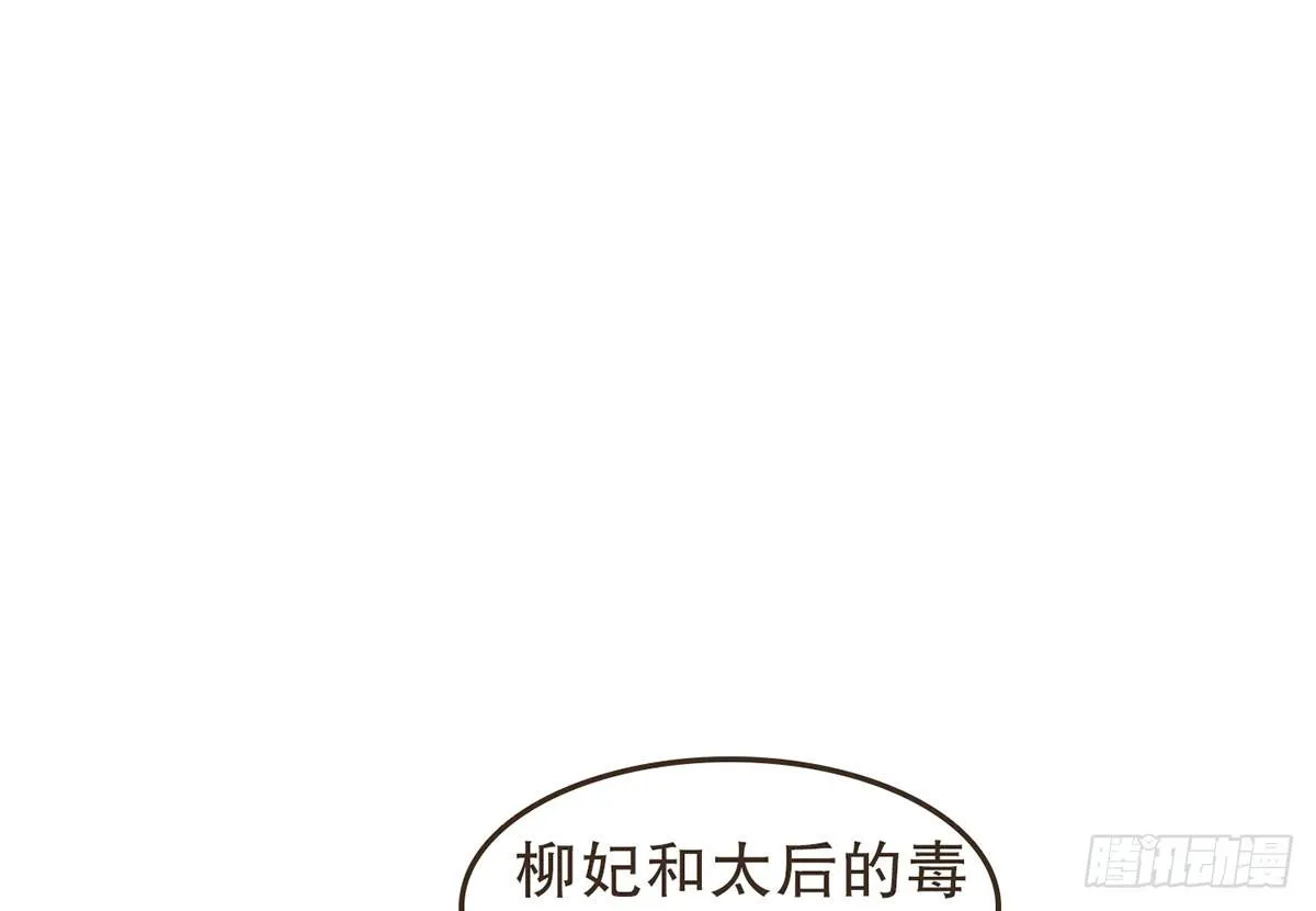皇上不要 第7页