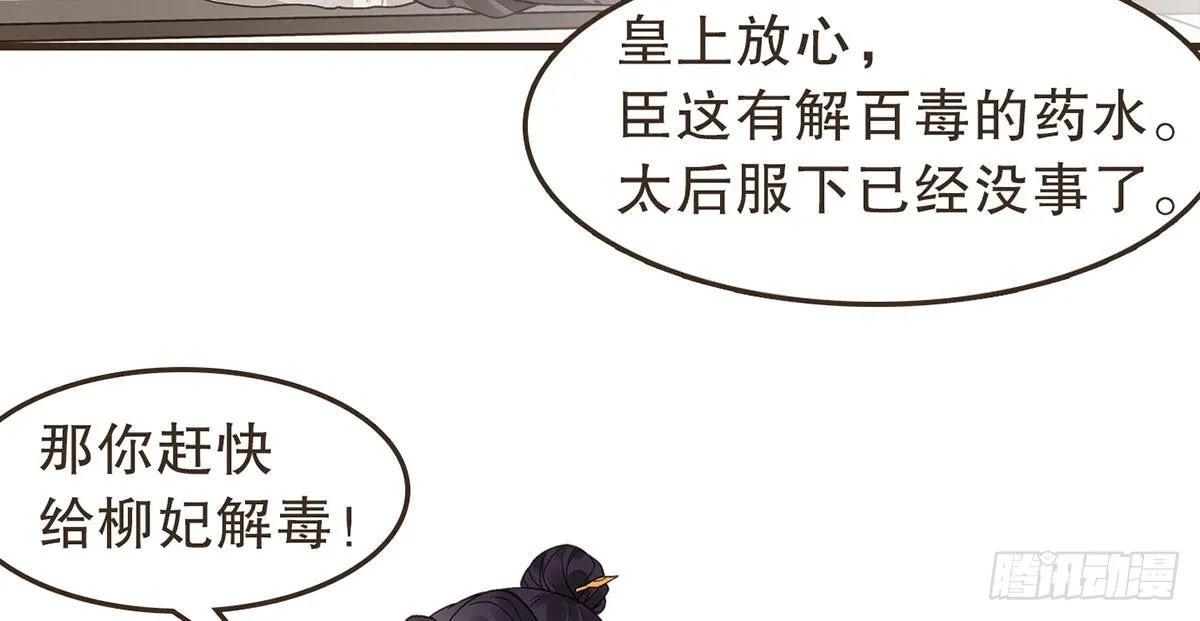 皇上不要 第9页