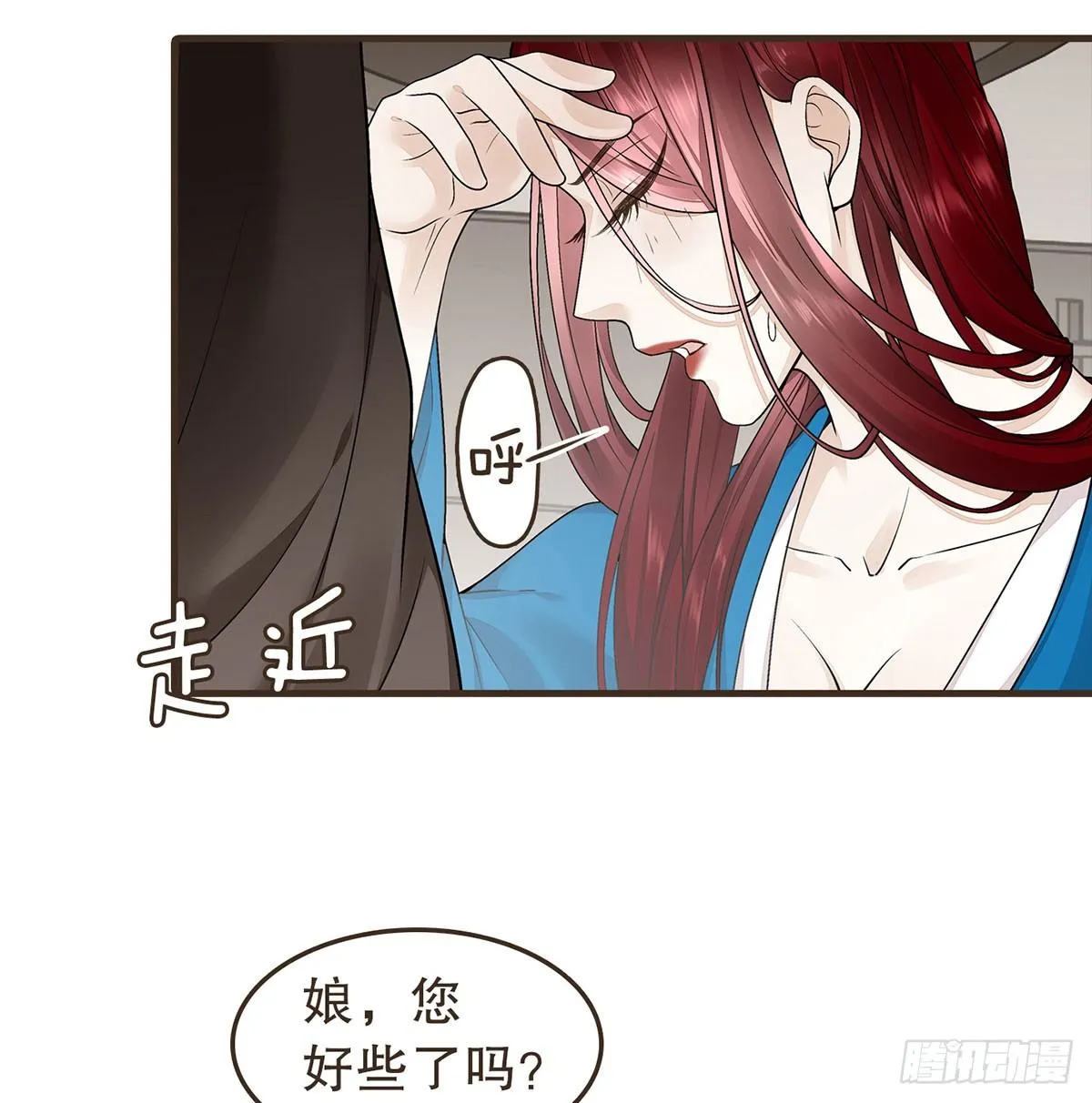 皇上不要 第13页