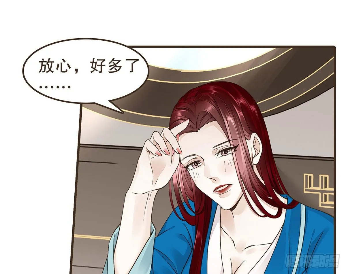 皇上不要 第15页