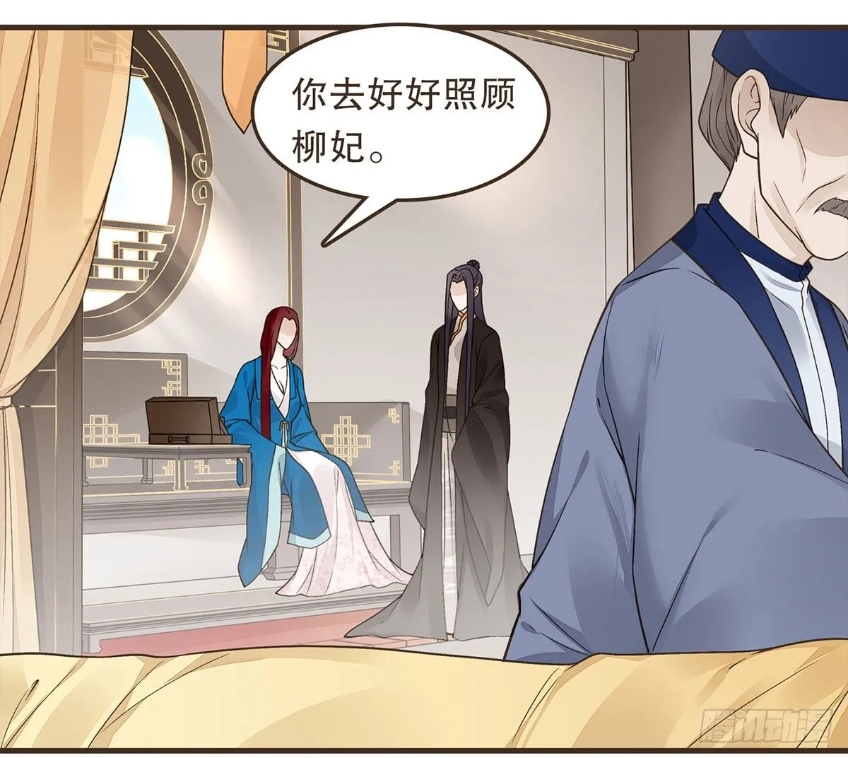 皇上不要 第17页