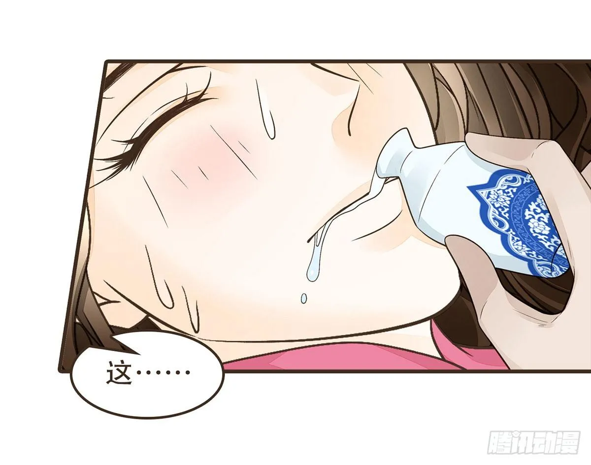 皇上不要 第20页