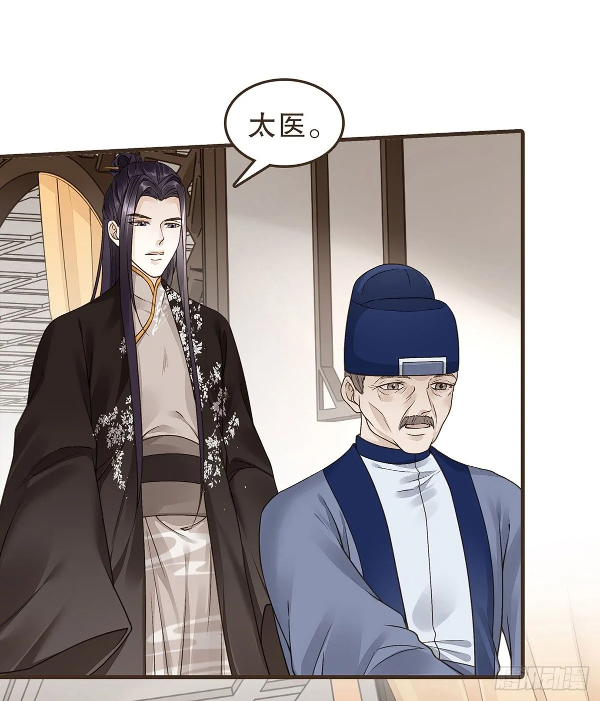 皇上不要 第21页