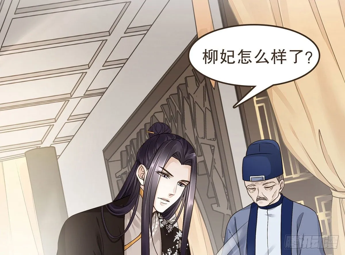 皇上不要 第22页