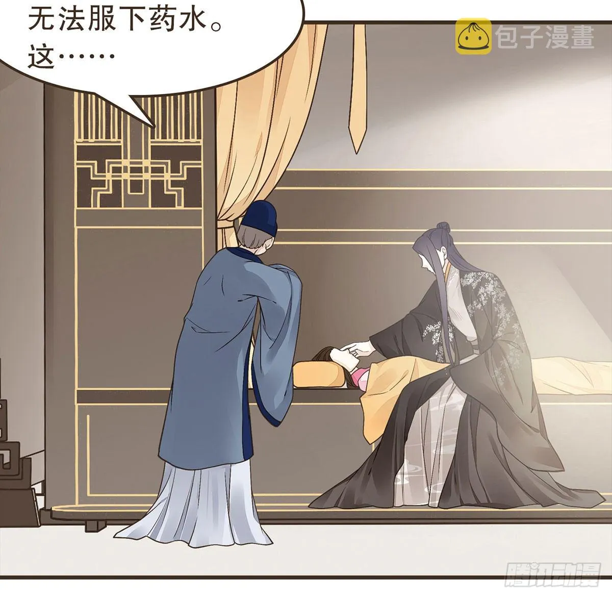 皇上不要 第24页