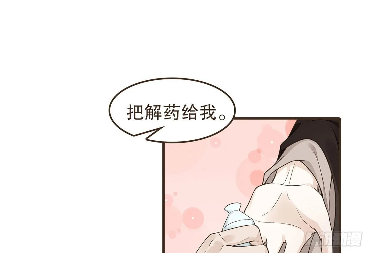 皇上不要 第25页