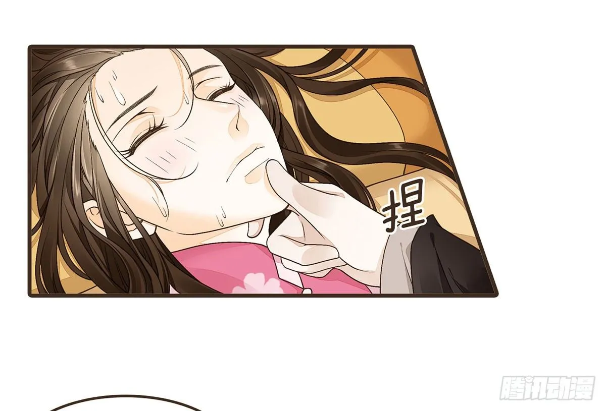 皇上不要 第27页