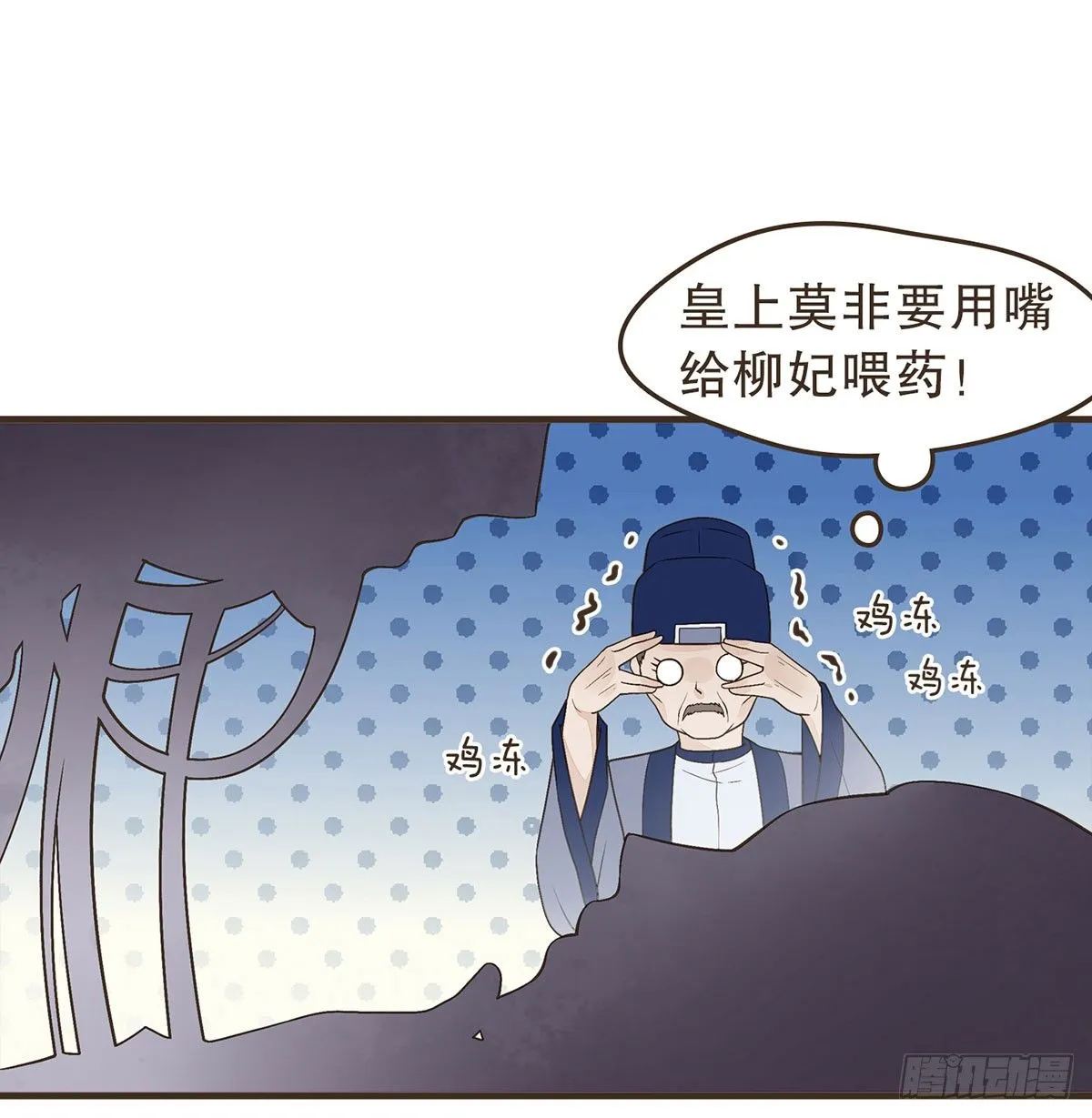 皇上不要 第29页