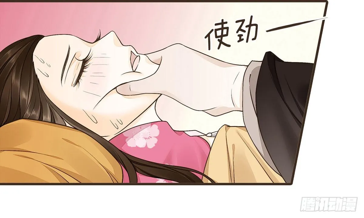 皇上不要 第31页