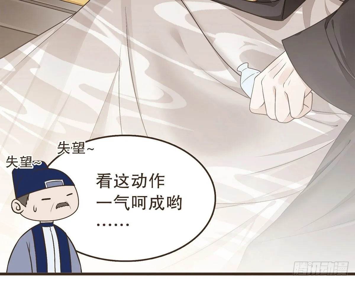 皇上不要 第34页