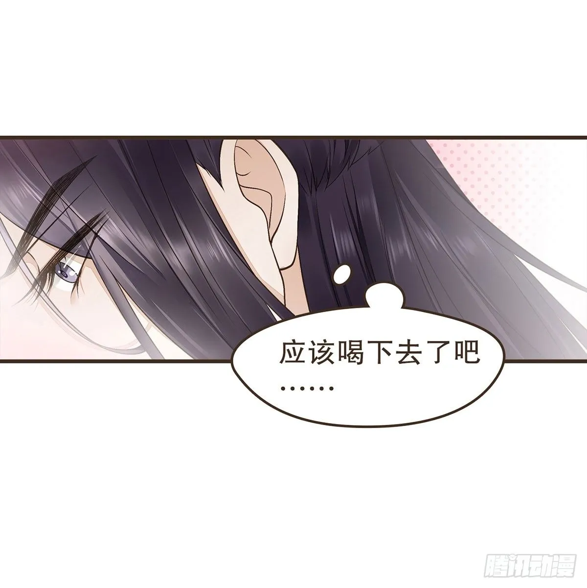 皇上不要 第37页