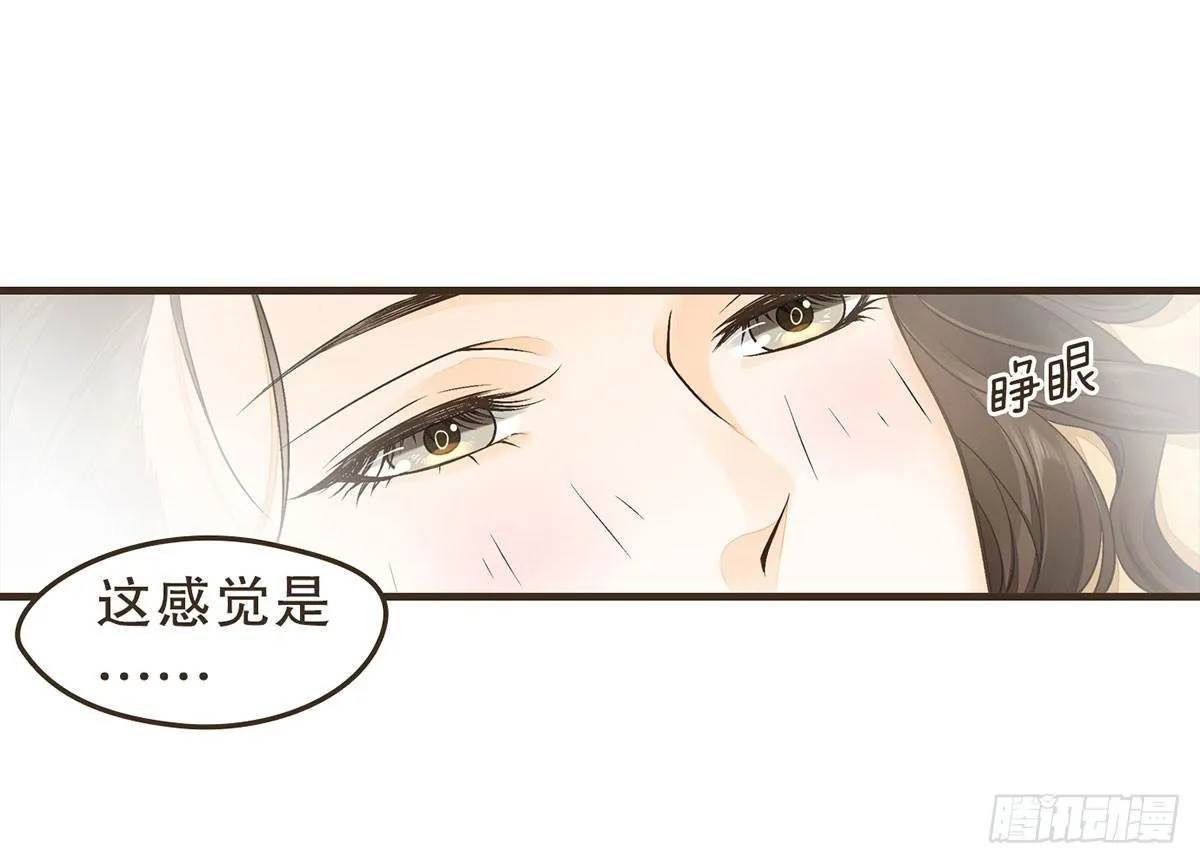 皇上不要 第38页
