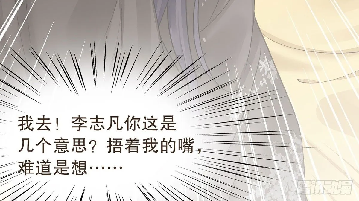 皇上不要 第42页