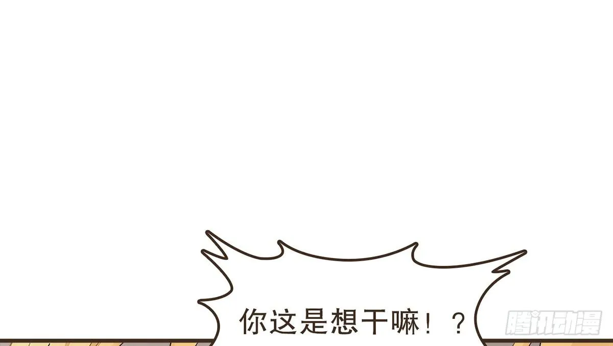 皇上不要 第44页