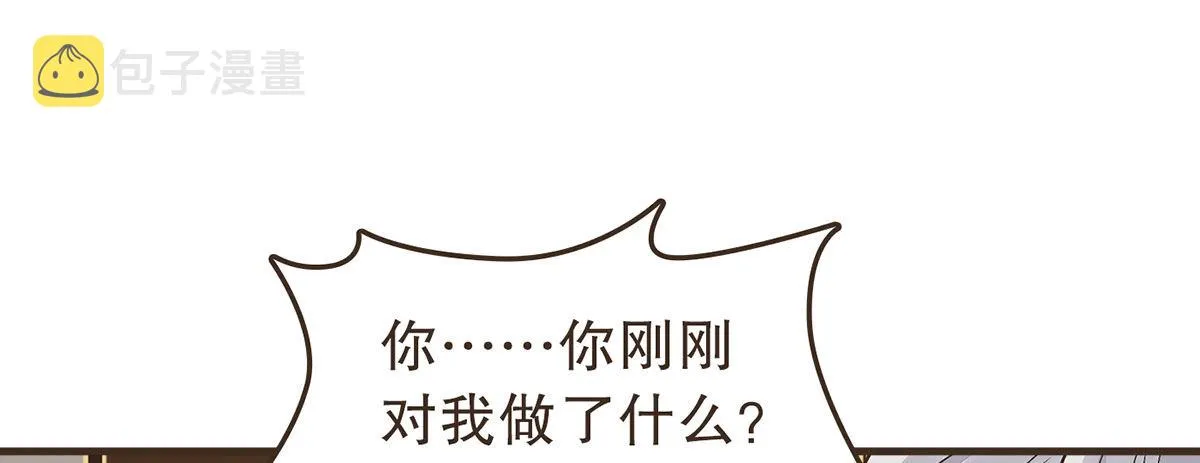 皇上不要 第53页