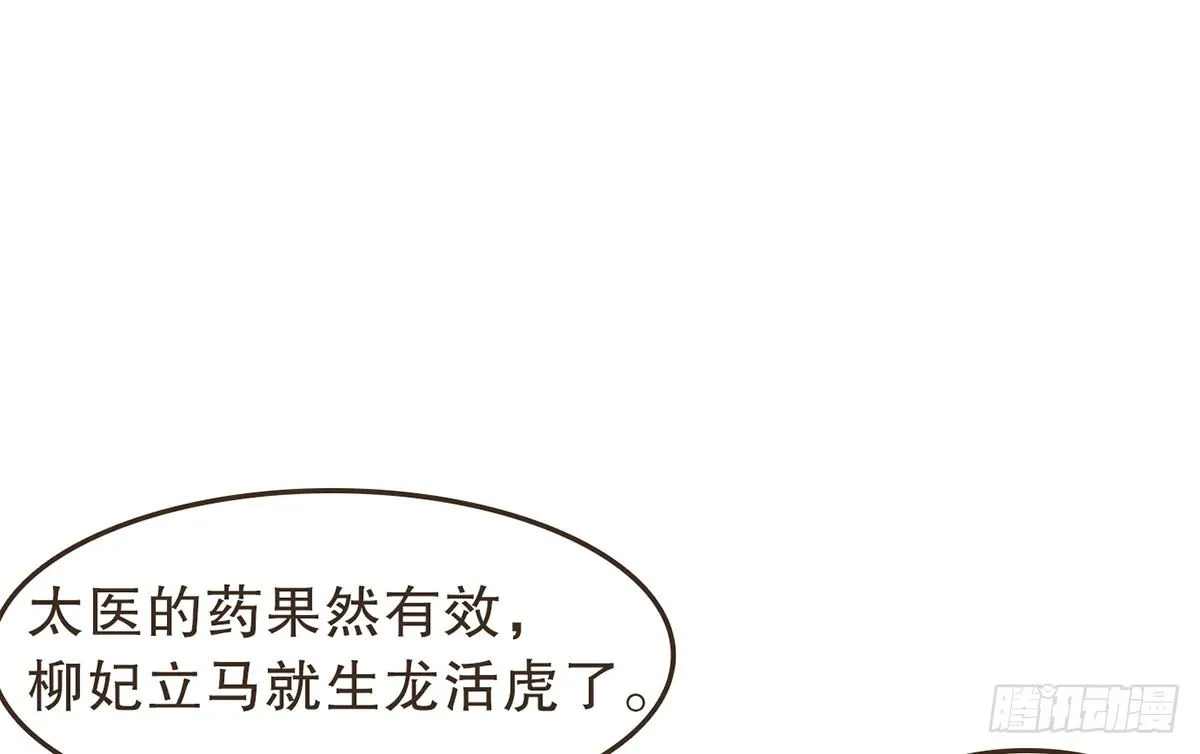 皇上不要 第55页