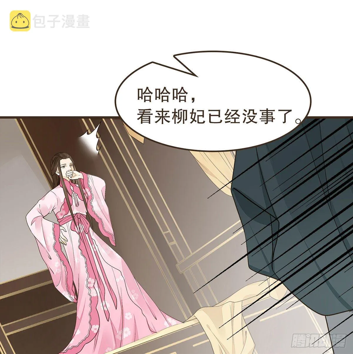 皇上不要 第57页
