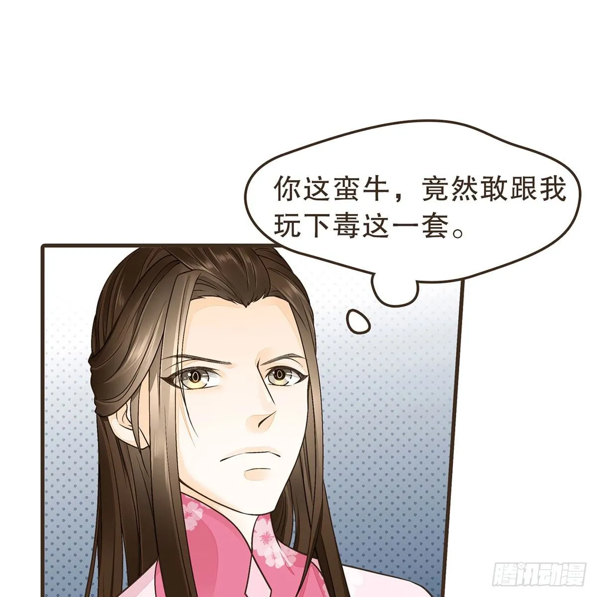 皇上不要 第60页