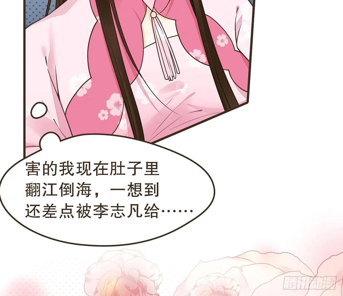 皇上不要 第61页