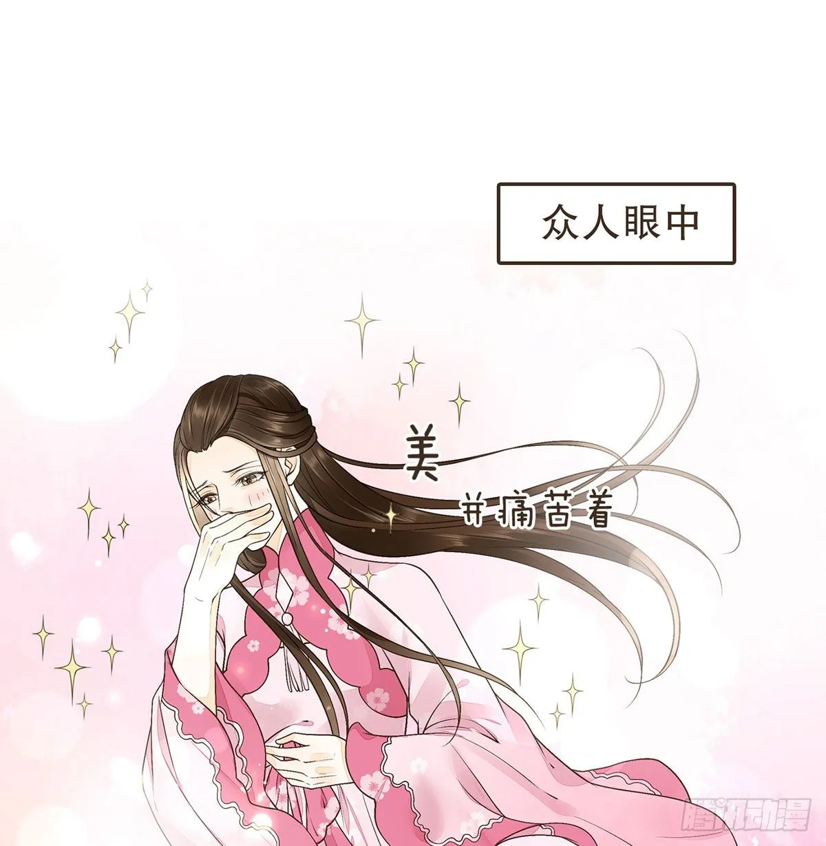 皇上不要 第63页