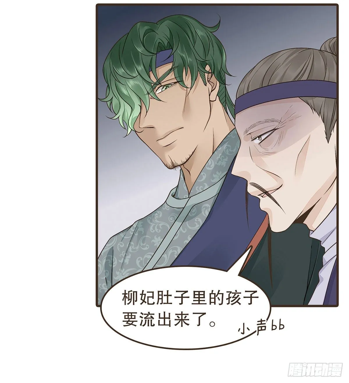 皇上不要 第65页